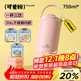 富光拾喜（FUGURNG BESTJOY）保温杯大容量316L不锈钢车载吸管杯男女士提手冰霸杯可爱粉750ml