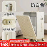 翰采大容量行李箱可上飞机前开盖登机箱小型密码箱旅行箱拉杆箱皮箱 双隔离侧开口【明日达/送上门】奶白色 20英寸 【可登机】较小日常不推荐