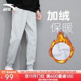 安踏男裤运动裤男秋冬季新款针织透气直筒裤子户外休闲跑步长裤卫裤男 （冬季加绒保暖卫裤）灰花灰 L /175 适合130-150斤