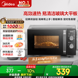 美的（Midea）微波炉经典升级款M2A 家用小型20升平板式易清洁快捷双旋钮高效速热杀菌除味以旧换新