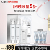 AHC透明质酸水乳洗礼盒3件套350ml 护肤品套装 控油提亮 生日礼物