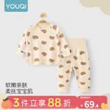 优奇婴儿衣服秋衣秋裤纯棉套装宝宝秋装内衣裤分体护肚春秋两件套睡衣 春秋【纯棉】萌小熊 90