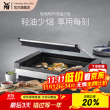 WMF 德国福腾宝家用电焗烧烤炉 双层无烟电烤炉烤肉锅烤盘烤串机 电烧烤炉（带盖） 1层