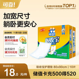 可靠（COCO）吸收宝成人护理垫2XL10片 80*90cm 加大隔尿垫老年人一次性产褥垫