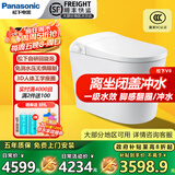 松下智能马桶泡沫盾0水压坐便器前十名自动烘干V7i/V7Pro/V8/V8Pro V8泡沫盾停电冲感应开闭夜灯 300/400mm 300/400mm
