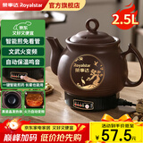 荣事达（Royalstar）【京仓发货】全自动中药煎药壶紫砂熬药壶中药锅家用煲汤陶瓷砂锅大容量煮药罐一体电药锅 2.5L 【升级款长嘴+普通自动款+煎好鸣音】