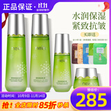 维娜依艾丽上海维娜化妆品护肤品官旗舰网正品依艾丽水漾盈润套装蓓霓芬 依艾丽紧致弹润套盒