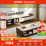 全友家居现代简约木纹电视柜茶几组合家具储物柜可伸缩电视机收纳柜子