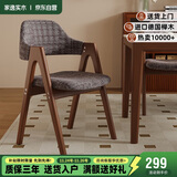 家逸实木餐椅家用椅子靠背椅餐厅餐桌椅书房椅客厅麻将椅洽谈软包办公