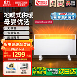 斯宝亚创EC电热取暖器全屋制热欧式快热炉恒温对流节能省电家用浴室客厅卧室移动地暖大面积加热世创电能 250EC（脚轮机械款）适合≤25㎡