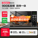 格兰仕（Galanz）【国家补贴】变频微波炉烤箱一体机 光波炉 900瓦大功率速热 家用大平板 23L大容量  省电一级能效 BM1(S2)