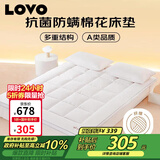 LOVO罗莱 床垫床褥子加厚棉花软垫子抗菌防螨榻榻米宿舍150*200cm