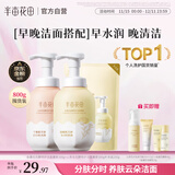 半亩花田洁面慕斯氨基酸洗面奶洁面乳控油祛痘清洁黑头粉刺敏感肌可用800g