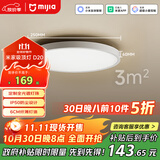 米家（MIJIA）小米米家雷达光感双感应吸顶灯D20【政府补贴】【包安装】灯具