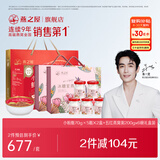 燕之屋即食燕窝五红润养燕窝粥200g*6碗+冰糖官燕70g*5瓶*2送礼盒