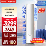 京灿空调奥克斯出品 3匹柜机 大风量 新1级能效 国家补贴 变频冷暖 立柜式KFR-72LW/BpR3JDQA(B1)