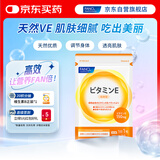 FANCL HealthScience维生素E软胶囊 天然高含量焕亮透白淡斑美容守护卵巢 30粒/袋