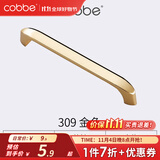 卡贝（cobbe）【好评破2万+】柜门拉手衣柜拉手抽屉把手轻奢金色现代简约五金 LS309款【138mm长128孔距】金色