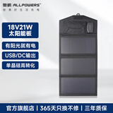 奥鹏 太阳能充电器18V21充电板便捷折叠单晶硅光伏发电板快充户外露营应急手机平板苹果安卓通用 18V21W可给笔记本+手机太阳能充电