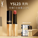 圣罗兰（YSL）全新小金条口红23 哑光持久唇膏化妆品生日礼物送女友圣诞礼物