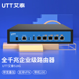 UTT艾泰518G多WAN口企业千兆路由器/带宽叠加/上网行为管理/VPN/防火墙/AC/带机100