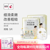 城市日记（CITY DIARY）金甲虫（CITY DIARY）城市日記植物系列面膜25g/5片 多规格 牛奶5片