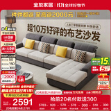 全友家居 现代简约布艺沙发客厅家具大户型家用贵妃位转角沙发