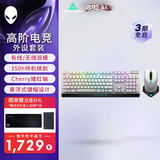外星人（Alienware）610M+510K 键鼠套装（无线游戏鼠标 有线机械键盘 ）RGB高端电竞外设 送女友 白色