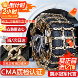 亿饰汽车防滑链suv小轿车雪地通用防滑链家用专车专用不伤轮胎防滑链 加粗5道钢链【8条-通用195-275】