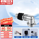 潜水艇（Submarine）xsw-3工程塑料镀铬洗衣机地漏专用接头滚筒涡轮通用型新弯头