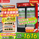 格点大容量饮料柜商用冰柜直冷藏展示柜酒水柜纯风冷无霜保鲜柜超市玻璃门冰箱立式啤酒柜 大双门下机组风冷 360°循环速冷款
