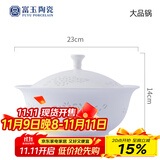 富玉景德镇陶瓷碗中式高档餐具纯素玲珑盘子家用菜盘散件送礼礼物 玉牡丹 品锅