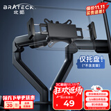 Brateck北弧 平板支架 手机支架臂 桌面ipad专用 可折叠调节 散热底座 悬臂支架 P200曜岩黑(PAD29-02)