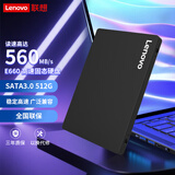 联想（Lenovo）512GB SSD固态硬盘 2.5英寸SATA3.0 读560MB/s 台式机/笔记本通用E660系列