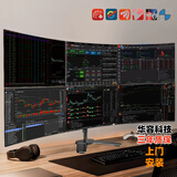 棋行天下一机4屏四屏6屏六屏多屏幕炒股专用电脑主机股票金融证券期货看盘 主机+4个22英寸显示器 套餐一
