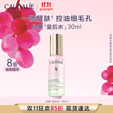 欧缇丽皇后水喷雾30ML保湿紧致细致毛孔醒肤精华水爽肤水 现货速达