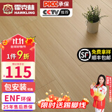 霍克林 实木复合地板ENF级环保新三层家用防水耐磨木地板包安装可选地暖 M010（14MM）
