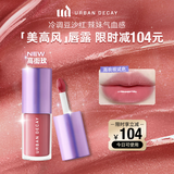 Urban Decay衰败城市UD唇釉口红润唇膏唇露化妆品滋润送女友中秋礼物 高街玫