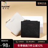 啄木鸟（TUCANO）卡包女钱夹薄款简约女短款多卡位牛皮零钱包生日礼物圣诞新年礼物 米白【轻薄多卡位】 短款钱包