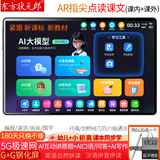 东方状元郎2025款学习机平板Deepseek英语点读机AI小学生初高中课本同步家教机识字幼儿童伴学早教机学练机 5G极速网【睿智蓝】+AR智慧眼+AI护眼 提分宝16G+512G高升版+AI解原题+