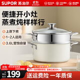 苏泊尔（SUPOR）蒸锅汤锅家用搪瓷汤锅不粘煮锅20cm双层小蒸锅 电磁炉燃气灶通用 22cm （适合2-5人）茶白色