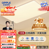 欧普（OPPLE） 吸顶灯客厅大灯可调色LED照明灯具灯饰凝月呵护光 【包安装】