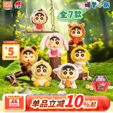 灵动创想蜡笔小新搪小偶S搪胶Q萌毛绒盲盒玩偶公仔端盒送女生男生生日礼物