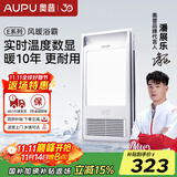 奥普（AUPU）浴霸集成吊顶风暖浴室多功能LED照明换气吹风卫生间E171国民家居 【实时数显】E02C-S