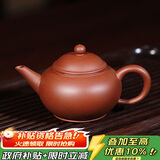 百年利永 宜兴紫砂壶纯全手工原矿紫泥水平壶功夫茶具泡茶壶160ml