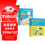 美食智养宝贝：0-6岁宝宝食谱必备全书+陪宝宝玩儿到入园（套装共2册）
