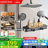 华帝（VATTI）淋浴花洒套装卫浴花洒全套家用枪灰增压花洒喷头浴室淋浴器