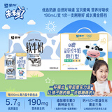 未来星儿童牛奶骨力190ml×15包1箱+蒙牛软牛奶200ml×10包1箱