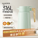 哈尔斯大容量真空316不锈钢家居保温壶热水壶开水瓶暖水瓶团购送礼 【316L不锈钢】绿色1800mL