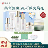 冰美人（BMERY）护肤品水乳套装美白祛斑化妆品礼盒 补水保湿精华去黄亮肤色套盒 6件组：洁面+水+乳+精华+精华油*10+霜